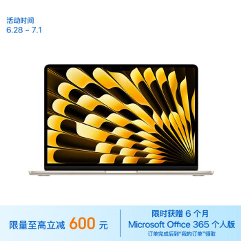Apple 苹果 AI笔记本/2024MacBookAir 15英寸 M3(8+10核)8G 256G星光色电脑MRYR3CH/A