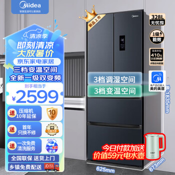 Midea 美的 345冰箱法式多门四开门一级能效双变频328升家用大容量风冷无霜电冰箱