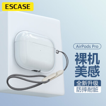 ESCASE airpods pro保护套适用于苹果pro一代无线蓝牙耳机防摔套防尘透明硅胶