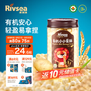 Rivsea 禾泱泱 有机小小蛋酥 原味 90g