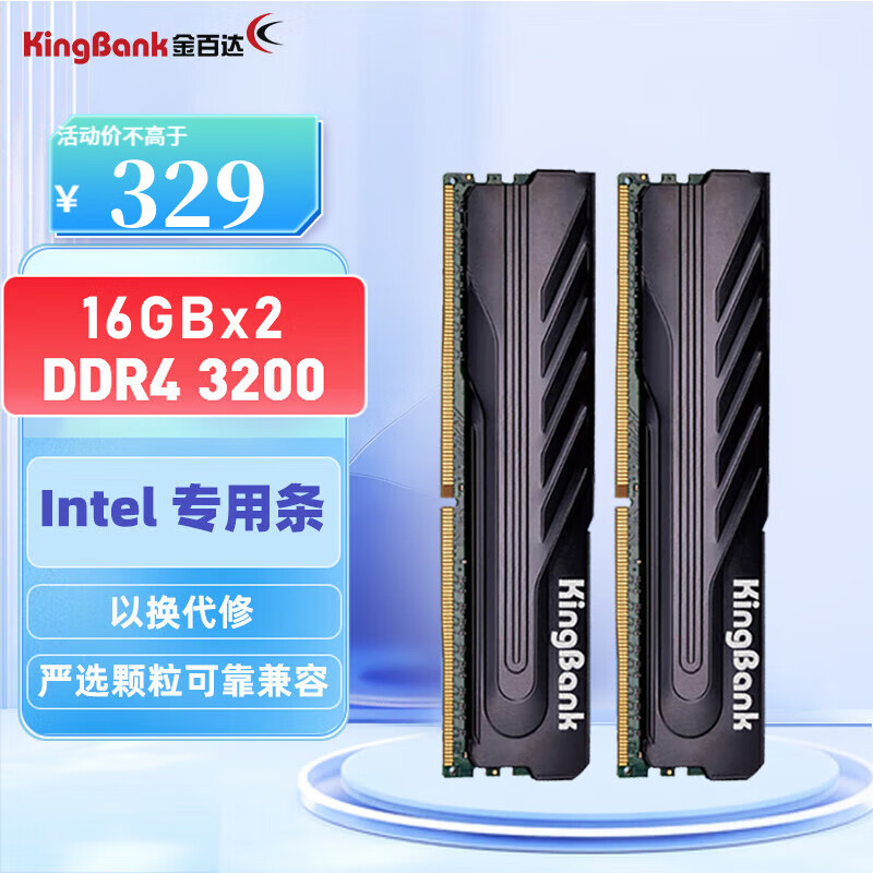 KINGBANK 金百达 黑爵系列 DDR4 3200MHz 台式机内存 马甲条 黑色 32GB 16GBx2 ￥329