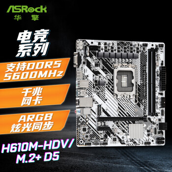 ASRock 华擎 H610M-HDV/M.2+ D5 主板内存DDR5 CPU G7400/12400F（IntelH610/LGA1700）