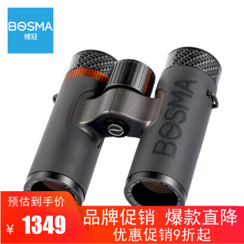 BOSMA 博冠 X系列8x32双筒高倍高清演唱会户外观景手机拍照望远镜
