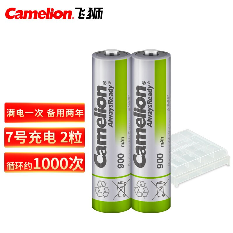 Camelion 飞狮 #每日白菜#Camelion 飞狮 低自放镍氢充电电池 7号/七号/AAA 9 13.99元
