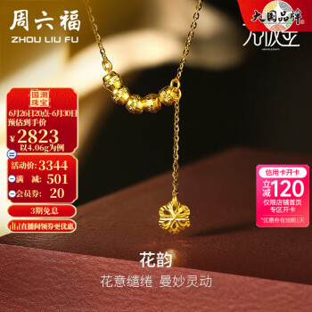 周六福 ZLF）     无极金黄金项链女足金圆珠细链子 计价 40+2.5cm尾链- 4.06g