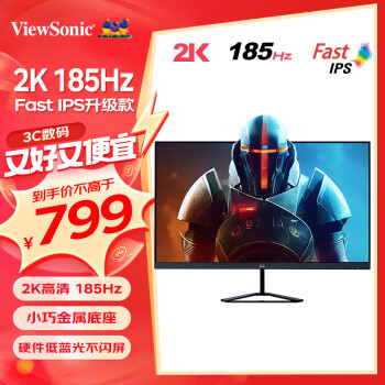 ViewSonic 优派 27英寸 2K 185Hz FastIPS 硬件低蓝光 VX2758-2K-PRO