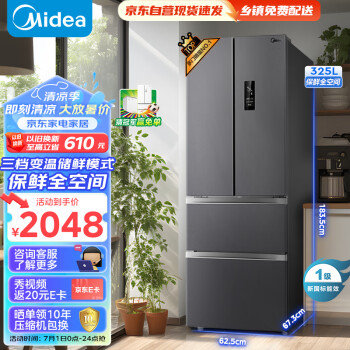 Midea 美的 325升一级能效双变频法式多门四开门小型家用电冰箱超薄风冷无霜节能低噪BCD-325WFPM