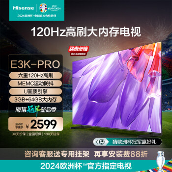 Hisense 海信 65E3F-PRO 液晶电视 65英寸 4K
