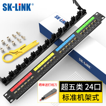 SK-LINK 超五类配线架24口 CAT5e网络配线架非屏蔽 19英寸机架式1U机柜镀金网线理线架 SK-P510C-24
