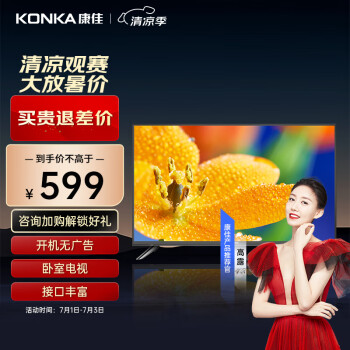 KONKA 康佳 LED32E330C 液晶电视 32英寸 720P