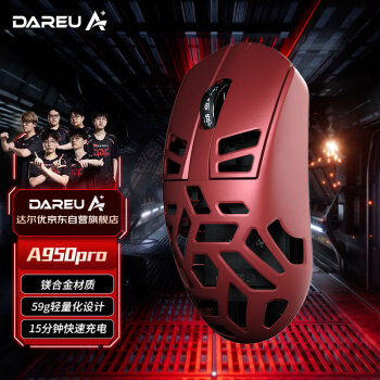 Dareu 达尔优 A950pro镁合金烈焰红中大手有线无线4K回报率蓝牙三模电竞游戏鼠标按键不打油轻量化59g