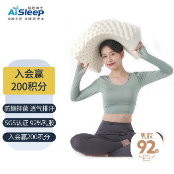 Aisleep 睡眠博士 枕头 超大颗粒泰国乳胶枕进口天然乳胶枕 成人按摩颈椎枕芯