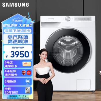 SAMSUNG 三星 WW6000T系列 WW10T604DLH/SC 滚筒洗衣机 10.5kg 白色