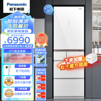 Panasonic 松下 NR-TE43AXB-W 风冷多门冰箱 435L 晶莹白