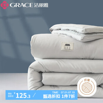 GRACE 洁丽雅 5A抗菌面料 10%大豆纤维冬被 6.5斤150*200cm迷雾灰