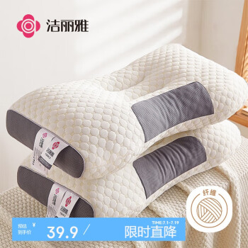 GRACE 洁丽雅 A类 纤维枕 水立方按摩枕头针织定型枕芯