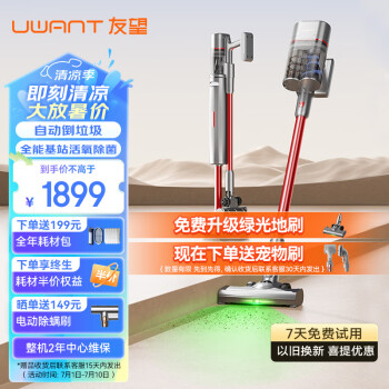 UWANT K100 手持式吸尘器