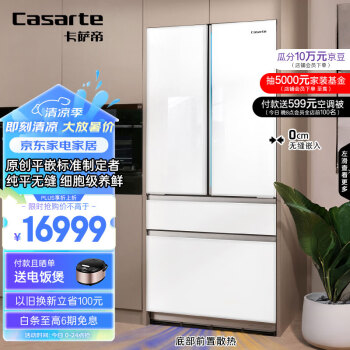 Casarte 卡萨帝 纯白设计师系列 BCD-505WGCFDM4WKU1 平嵌法式多门超薄冰箱 505升