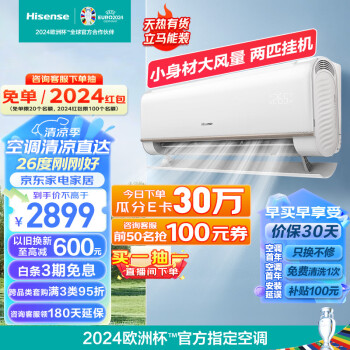 Hisense 海信 净呼吸系列 KFR-50GW/E360-X3 三级能效 壁挂式空调 2匹