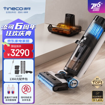 Tineco 添可 无线智能洗地机芙万Booster 高温全链极速干双向助力家用吸尘吸拖扫一体机