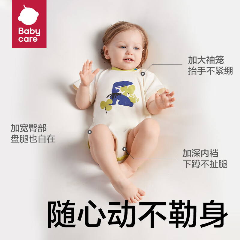 京东PLUS：babycare 婴儿连体衣 券后54.46元