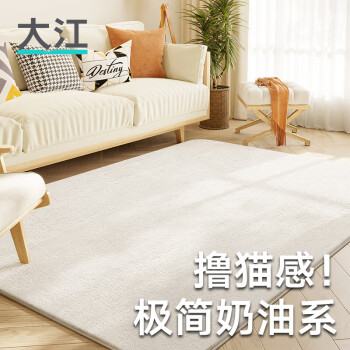 DAJIANG 大江 地毯客厅 沙发茶几免洗地毯卧室奶油风加厚 羊羔绒120x160cm 素雅-维加斯米白