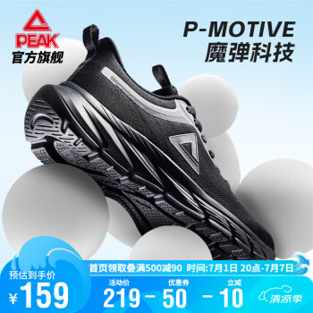 PEAK 匹克 男鞋夏季新款耐磨减震运动鞋透气舒适跑步鞋DH420047
