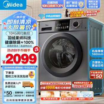 Midea 美的 简尚系列 MD100V33WY 洗烘一体机 10kg 巴赫银