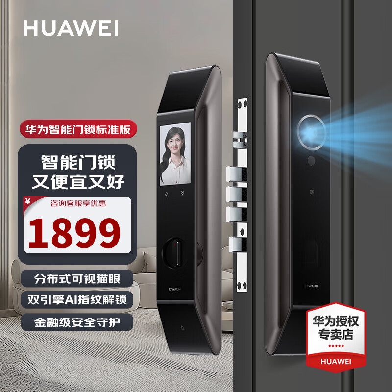 HUAWEI 华为 智慧屏SE系列 HD65DESY 液晶电视 65英寸 4K 1899元