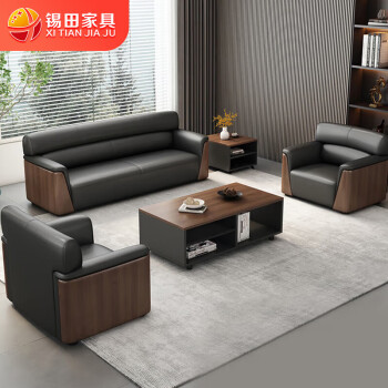 锡田家具 办公沙发现代简约商务会客沙发茶几组合 3+1+1（西皮）