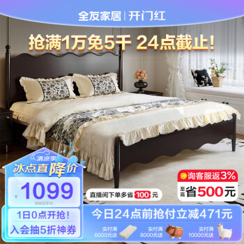 QuanU 全友 家居 床 单人床1.5x2米法式轻奢风次卧室实木高脚板式大床129002 黑橡色|单床A