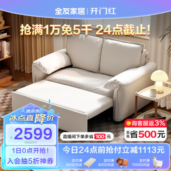 QuanU 全友 家居 现代简约猫抓布艺沙发客厅小户型单人沙发床一体两用111109