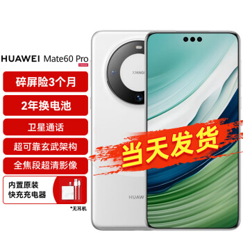 HUAWEI 华为 手机 Mate 60 Pro 12GB+1TB  白沙银