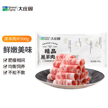 大庄园 国产 羔羊肉片卷 500g/袋