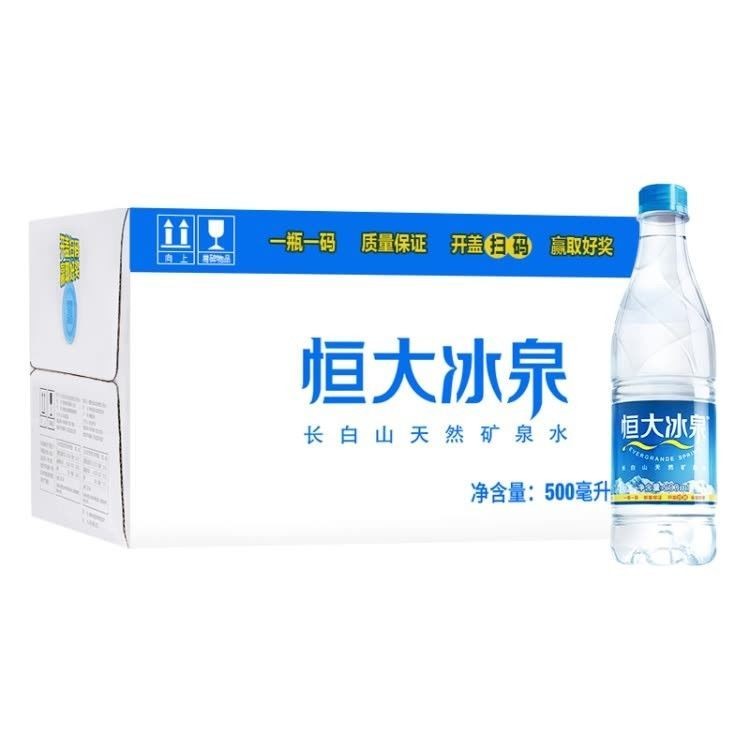 恒大冰泉 饮用天然矿泉水 500ml*24瓶 整箱装 非纯净水 28.81元