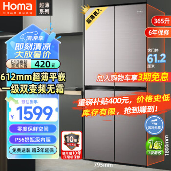 Homa 奥马 BCD-365WDK/B 风冷十字对开门冰箱 365L 星爵银
