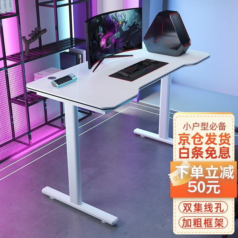 酷林KULIN 电脑桌台式电竞游戏桌学生家用书桌办公写字桌子 优雅白120*60cm ￥249