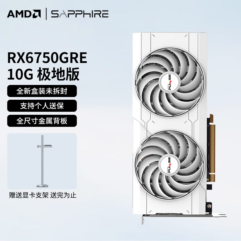 SAPPHIRE 蓝宝石 AMD RX6750GRE 10G 极地 白色 ￥1893.75