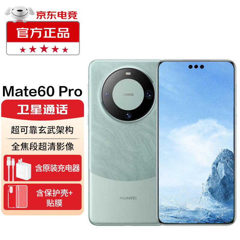 HUAWEI 华为 Mate 60 Pro 智能手机 12GB+512GB ￥6579