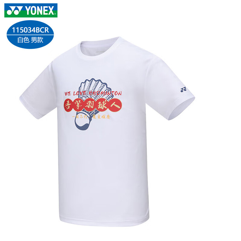 YONEX 尤尼克斯 2024新款尤尼克斯羽毛球服男女短袖速干运动训练服115034 男款 115034 白 M 98.45元