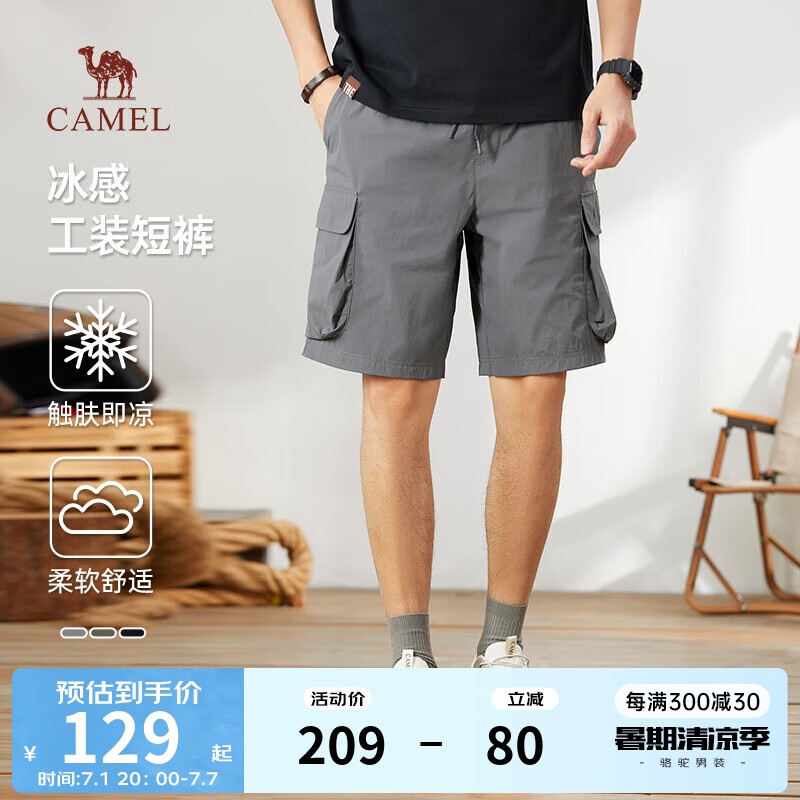 CAMEL 骆驼 冰感工装短裤男士宽松透气户外潮流休闲运动五分裤夏季M14BAWI107 567元