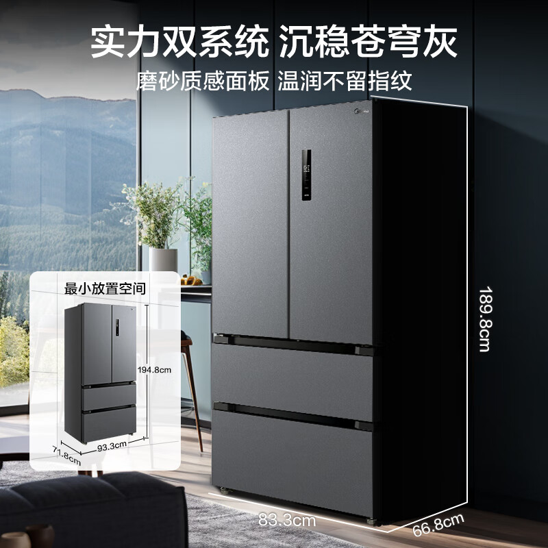 PLUS会员：Midea 美的 532L 法式四开门电冰箱 一级能效 MR-532WFPZE 3293.4元包邮+9.9元购卡（秀视频返20元低至3273.4元）