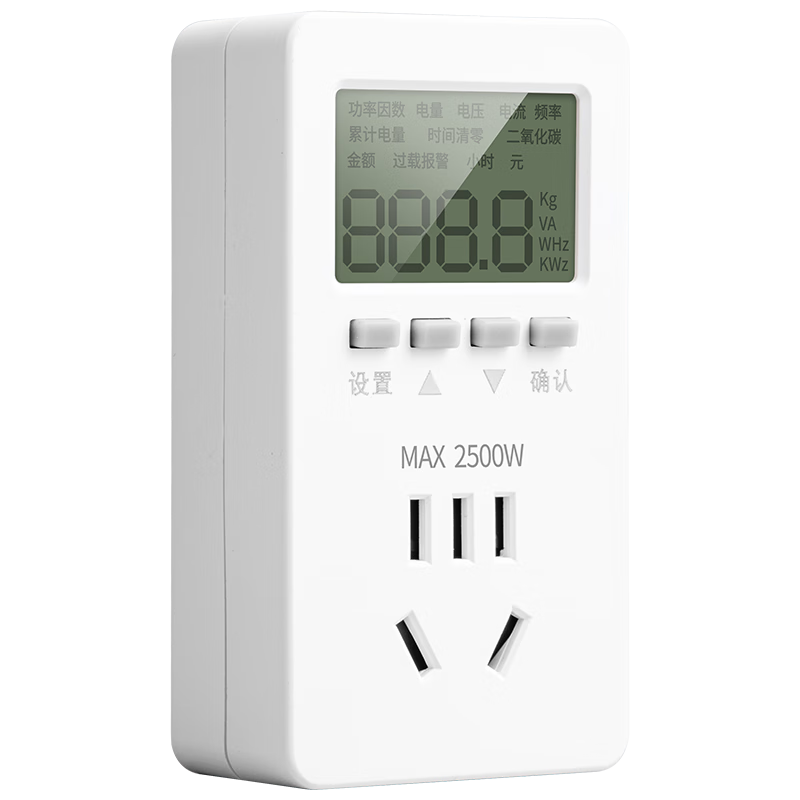 国际电工 电量电费计量插座 电度功耗表 10A 19.9元包邮（需关注店铺）