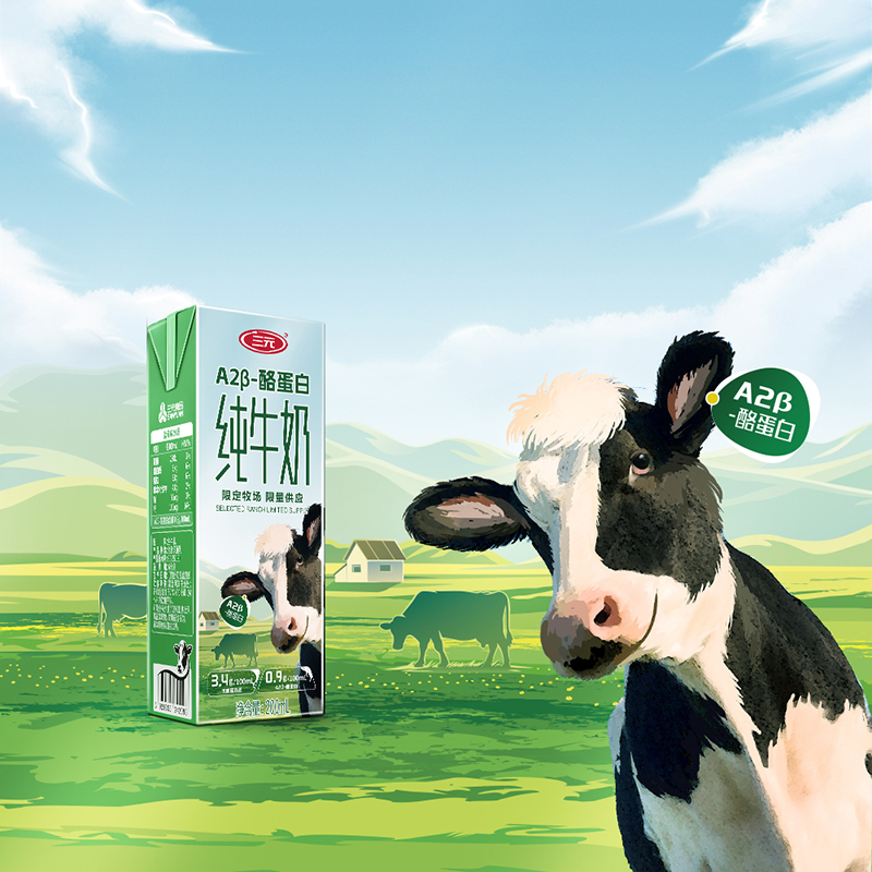 SANYUAN 三元 SAN YUAN）(4提装）A2β-酪蛋白纯牛奶3.4g蛋白质200ml*10盒 券后84元