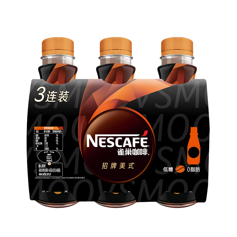 PLUS会员：雀巢（Nestle）【庆余年2推荐款】即饮咖啡饮料招牌美式(低糖)黑咖啡 268ml*3瓶装 9.8元