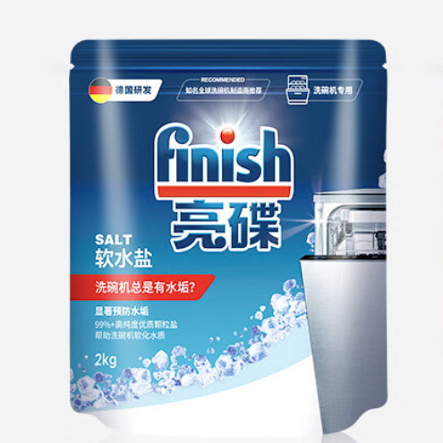 finish 亮碟 洗碗机专用软水盐 2kg 18.9元（18.9元/2件）