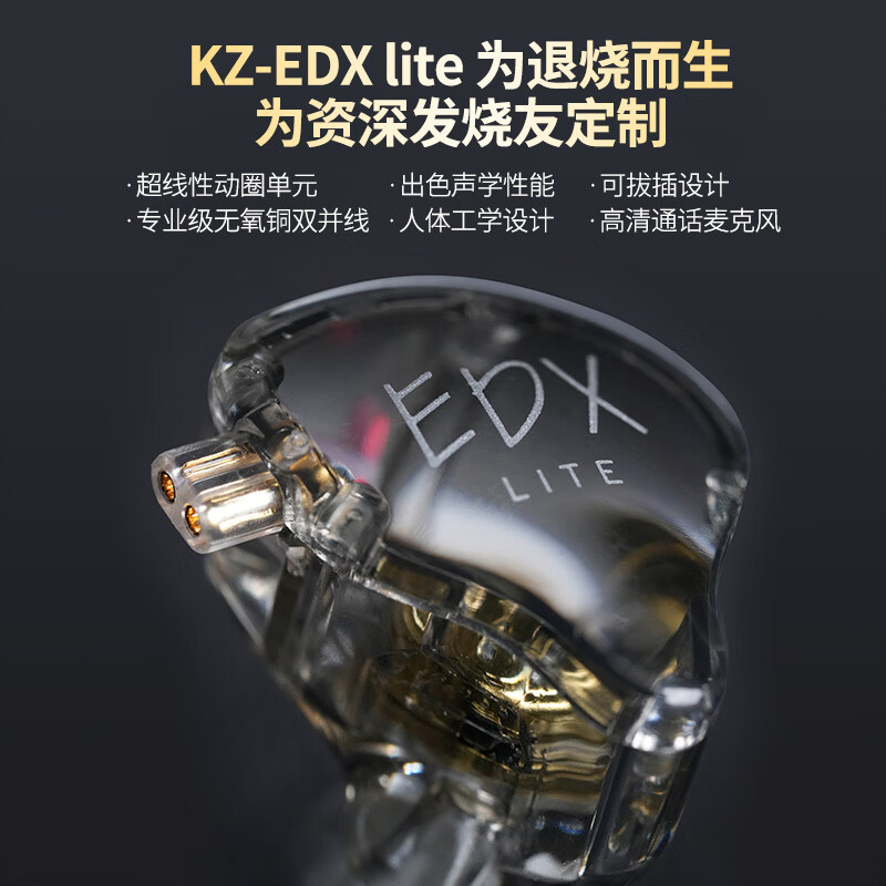 KZ EDX Lite 单动圈HIFI入耳式有线耳机 高音质发烧级入门音乐游戏吃鸡k歌耳机可换线 灰色 标准版 券后36.68元
