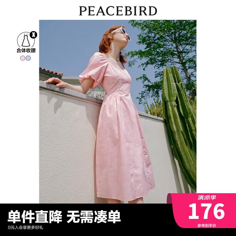 PEACEBIRD 太平鸟 法式气质连衣裙 A8FAD240101 ￥174.7