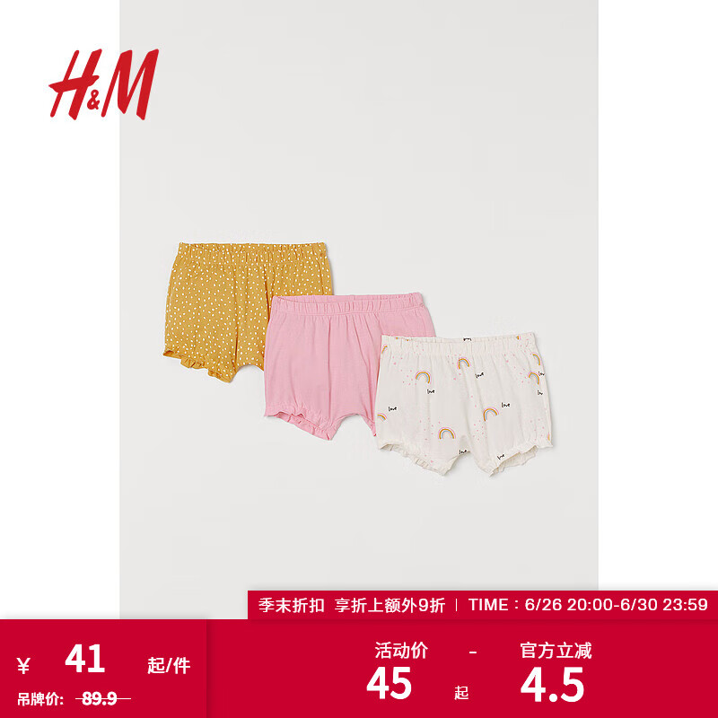 H&M HM 童装 女婴裤子3条装夏季柔软汗布休闲短裤0831447 黄色/彩虹 45/41 25.5元