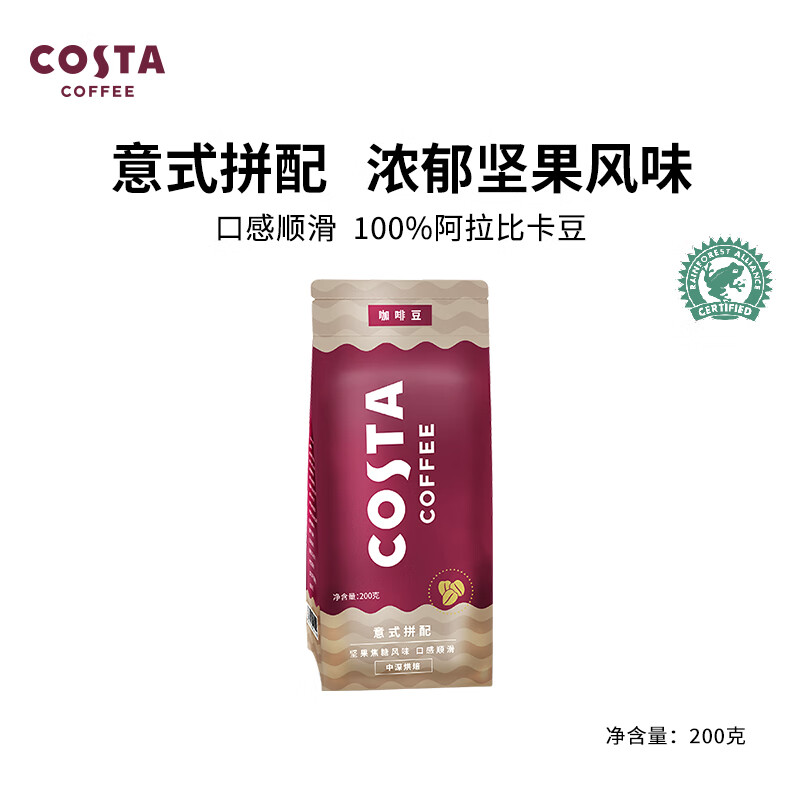 咖世家咖啡 COSTA咖啡豆咖世家意式拼配精品阿拉比卡美式手冲咖啡豆 200g 券后36.61元